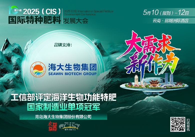 助力國(guó)際特肥行業(yè)發(fā)展，海大生物集團(tuán)榮獲三項(xiàng)大獎(jiǎng)